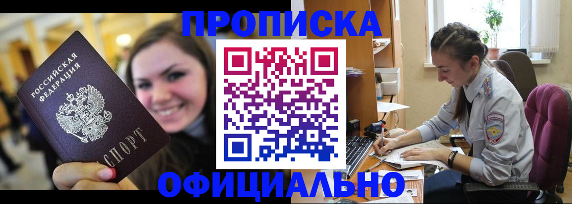 пропишу в квартире в Строителе