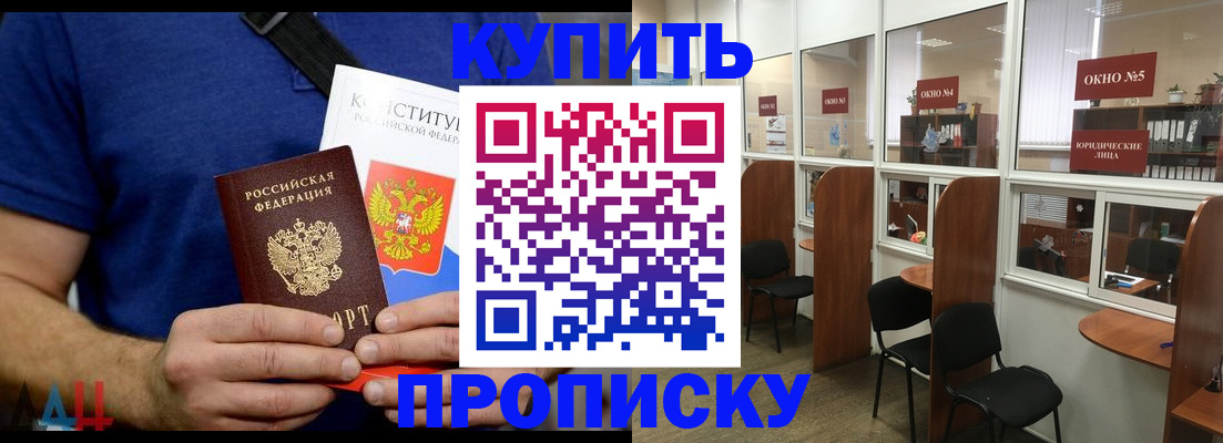 временная регистрация собственник в Строителе