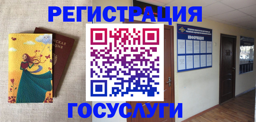 временная регистрация надежно в Строителе